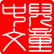 Chinese f... icon