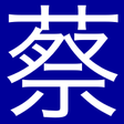 Michael Tsai icon