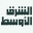 Asharq Al... icon