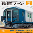railf.jp icon