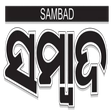 Sambad : ... icon