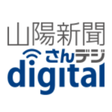 山陽新聞 icon