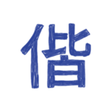 偕成社 | 児童書出版社 icon