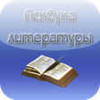 Аскбука л... icon