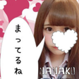 秋葉原JKリフレ【... icon