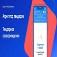 Бико тенд... icon