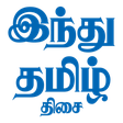 hindutamil icon